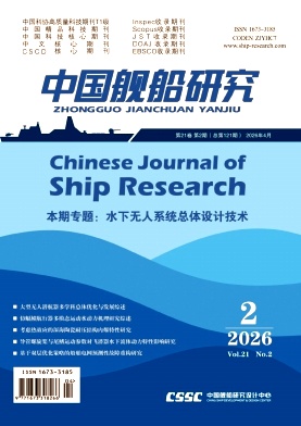 中国舰船研究封面